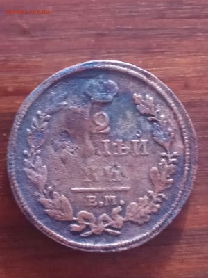 2к 1896,1914,1811,1820;1к 1901,1912; полушка 1731.( 02.03) - IMG_20180225_093309