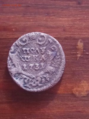 2к 1896,1914,1811,1820;1к 1901,1912; полушка 1731.( 02.03) - IMG_20180225_092650