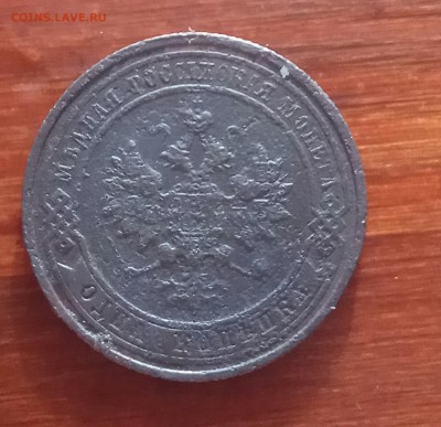 2к 1896,1914,1811,1820;1к 1901,1912; полушка 1731.( 02.03) - IMG_20180225_092443