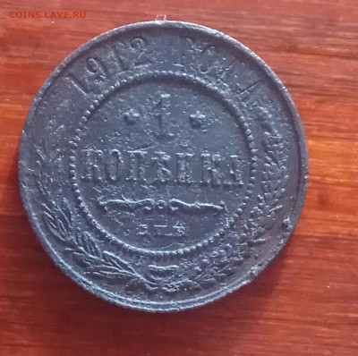 2к 1896,1914,1811,1820;1к 1901,1912; полушка 1731.( 02.03) - IMG_20180225_092456