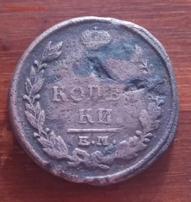 2к 1896,1914,1811,1820;1к 1901,1912; полушка 1731.( 02.03) - IMG_20180225_092200