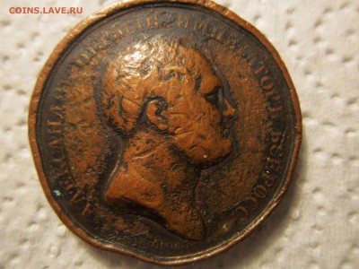 оцените медную медаль времен Александра 1 - IMG_1890.JPG
