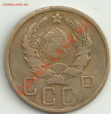 5 к.1935г.разновид. - Изображение 007