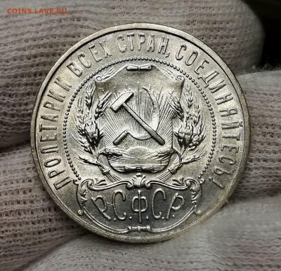 1 рубль 1922 АГ - НА ОЦЕНКУ - zCl9D6rLm8A