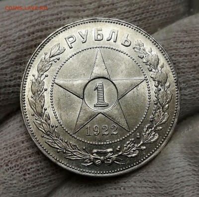 1 рубль 1922 АГ - НА ОЦЕНКУ - WjHvkrh3pz8