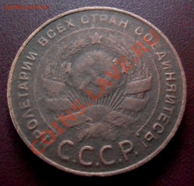 5 копеек 1924 г. по 9.04.2011г до 22.00 мск - SAM_1448.JPG