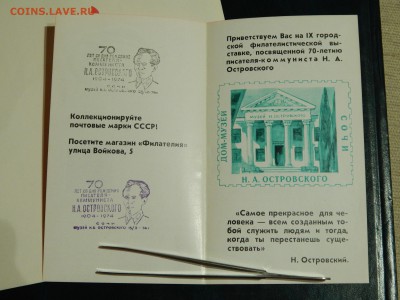 Коллекция марок СССР после 60х годов на оценку альбом №1 - DSCN7783.JPG