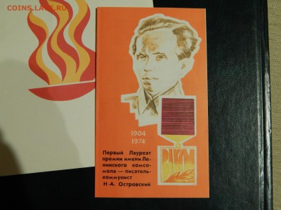 Коллекция марок СССР после 60х годов на оценку альбом №1 - DSCN7782.JPG