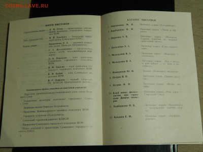 Коллекция марок СССР после 60х годов на оценку альбом №1 - DSCN7781.JPG