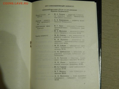 Коллекция марок СССР после 60х годов на оценку альбом №1 - DSCN7780.JPG