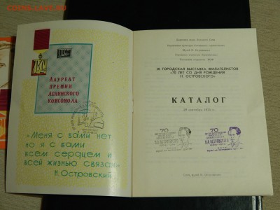 Коллекция марок СССР после 60х годов на оценку альбом №1 - DSCN7777.JPG