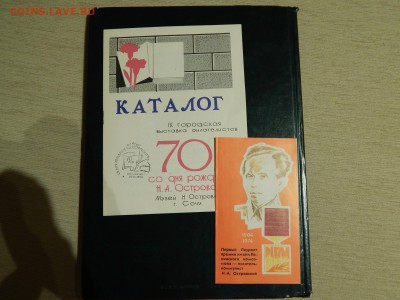 Коллекция марок СССР после 60х годов на оценку альбом №1 - DSCN7776.JPG