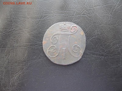 2 копейки 1797г.км.до6.03. - IMG_5448.JPG