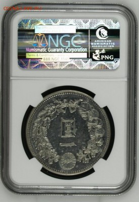 Япония 1 йена 1897 Дракон в слабе NGC Серебро Крона Шайба - japonija_1_jena_1897_drakon_v_slabe_ngc_serebro_krona_shajba_unc