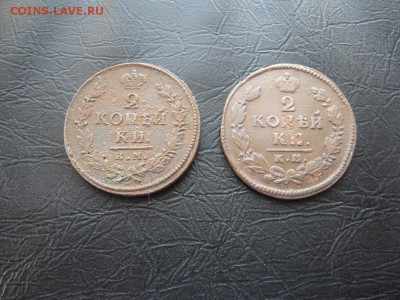2 копейки 1815,1818гг.км.до6.03. - IMG_5452.JPG