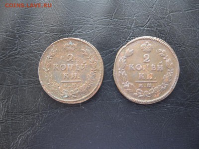 2 копейки 1815,1818гг.км.до6.03. - IMG_5451.JPG