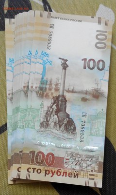 100р Крым СК на ваши 100р Сочи - 2018228143144-1