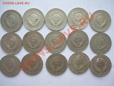 монеты 1 рубль СССР 1961-1990г - P1040557.JPG