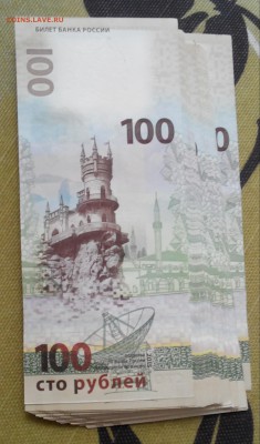 100р Крым СК на ваши 100р Сочи - 2018228143206-1
