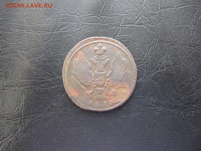 2 копейки 1810г.км.тетерев.до6.03. - IMG_5453.JPG