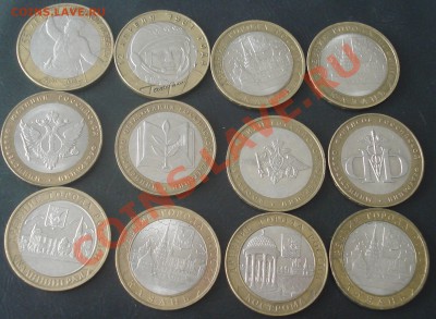 обмен 10 рублевыми юб.монетами Россия - 10 руб юб ав