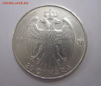 20 динар Югославия 1938 до 02.03.18 - IMG_6900.JPG