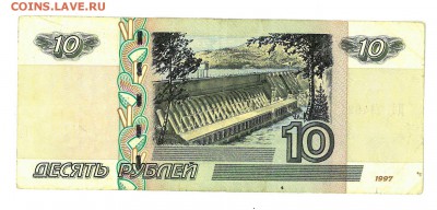 10 рублей (мод 2004) серия ЦЦ предпродажная оценка - ЦЦ 1 нов