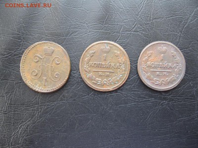 1 копейка 1824,1825.1841км.см.до6.03. - IMG_5458.JPG
