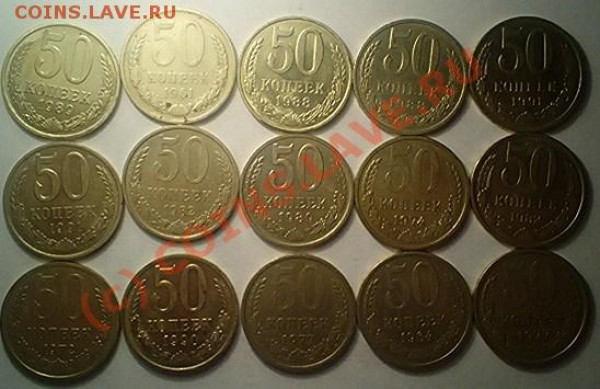 рубли и полтины ссср 61-91г, в разнобой - 103D1346.JPG