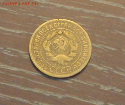 3 копейки 1929 до 6.03, 22.00 - 3 коп 1929_2