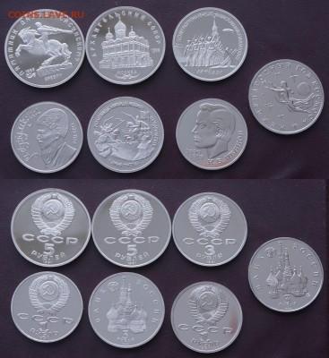 Подборка юбилейных руб. СССР Proof 91-92 г. до 02.03.2018 - СССЗ UNC
