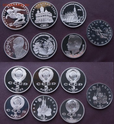 Подборка юбилейных руб. СССР Proof 91-92 г. до 02.03.2018 - ССсР пруф
