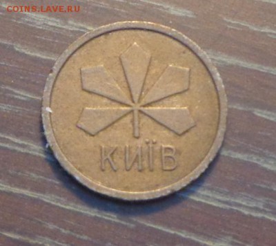 КИЕВСКОЕ МЕТРО до 6.03, 22.00 - Жетон метро Киев_2