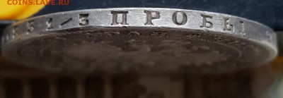 Рубль 1876. С.П.Б. Н.I. До 2.03.2018 в 22.00 - 20180228_100012