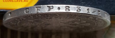 Рубль 1876. С.П.Б. Н.I. До 2.03.2018 в 22.00 - 20180228_095952