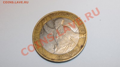 современные ходячие и пару юбилейных - 10 руб 2000 г Политрук аверс.JPG
