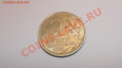 современные ходячие и пару юбилейных - 2 р 2000 г Смоленск реверс.JPG
