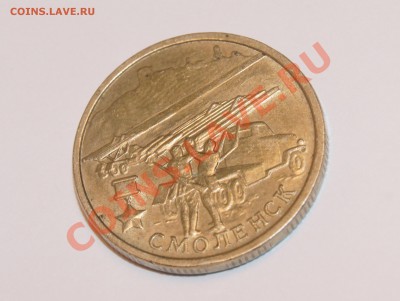современные ходячие и пару юбилейных - 2 р 2000 г Смоленск аверс.JPG