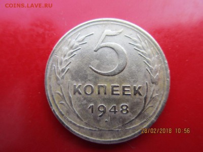 5 копеек 1948г определение штемпеля - IMG_1169.JPG