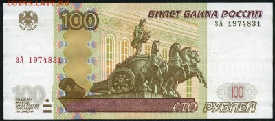 Поиск дат на номерах банкнот - 100_1974 9 31