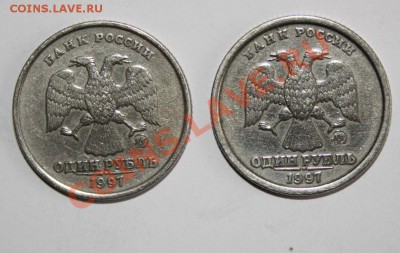 1 Рубль 1997 ММД широкий кант - оценка. - IMG_2384