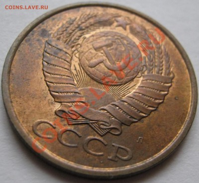 5коп1989г - IMG_1150.JPG