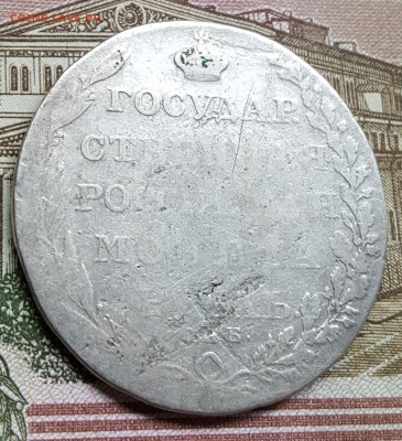Монета рубль 1803. С.П.Б. А. И. До 2.03.2018 в 22.02 - 20180228_114058