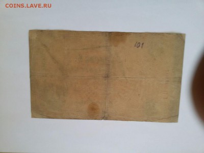 5 червонцев 1928 Калманович 4 подписи - IMG-20180214-WA0014