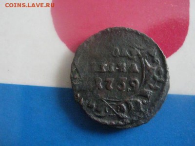 Полушка 1739г. Кладовая. В альбом. До 6.03.2018г. - 017.JPG