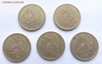 1р Пушкин - 5шт до 22:00 03.03.2018 - P1180975.JPG