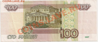 100 рублей, мод.2004г., ЗХ№0770000. Короткий аук. - сканирование0145