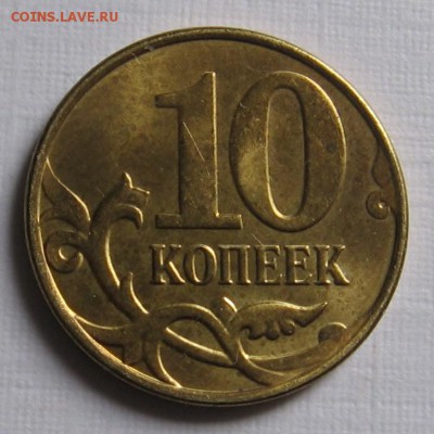 10 копеек 2015 М полный раскол - 007.JPG