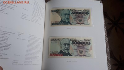 ПОЛЬША банковский набор 1975-1996 - 20171113_121605