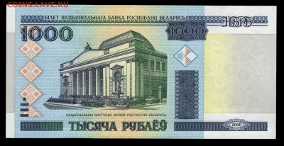 ФИКС Беларусь, разные номиналы, UNC - Беларусь 1000 рублей 2000 (2011) аверс